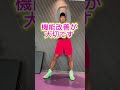 女の子用!脇腹のハミ肉を無くす方法!#自宅トレーニング #くびれ #アラフォーエクササイズ