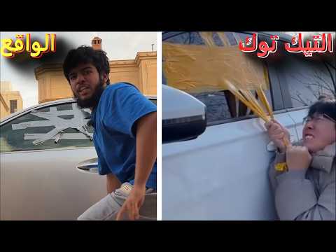 جربت اغرب تجارب في التيك توك يفتح السياره بدون مفتاح