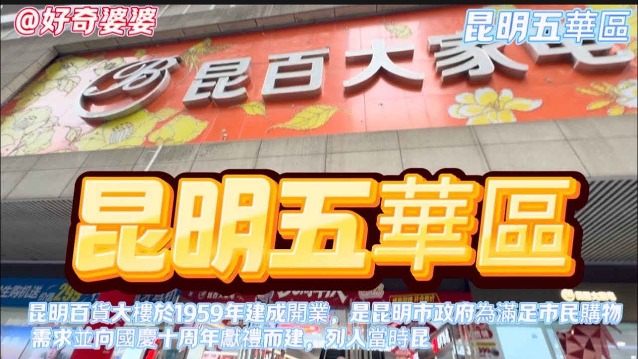 漫步五一路/金馬碧雞坊/喜來登酒店 縮圖