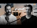 ازاي تبقي محترف في التصوير ويبقي مصدر دخلك بودكاست مع احمد المعصراوي
