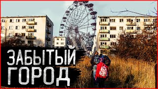 Города-призраки СССР: как исчезают страны | Заброшенная Школа и Парк Аттракционов | Зона отчуждения