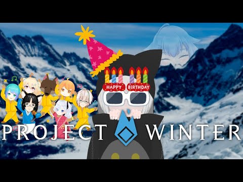 【Project Winter】黒子さん誕生日おめでとう