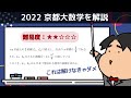 2022 京都大学 文系3《微分法と積分法》数学入試問題をわかりやすく解説