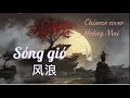 SÓNG GIÓ (JACK x K-ICM) - CHINESE COVER |《风浪》- HOÀNG MAI