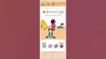 Brain Test 1 المرحلة 345 #braingames #game #braintest #gaming #level #gameplay #brain