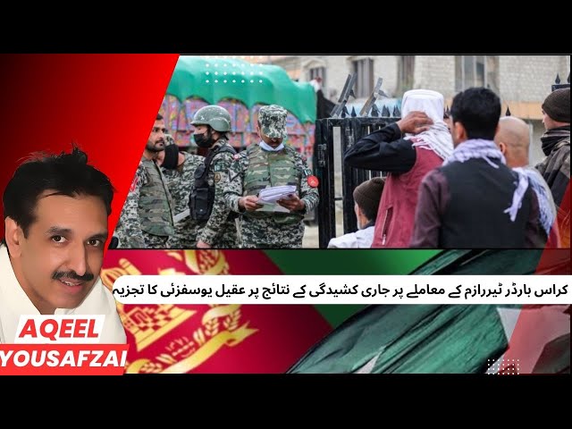 Aqeel Yousafzai's analysis on the ongoing tension over the issue of cross-border terrorism