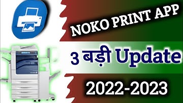 Noko print app की 3 new update|Noko print app new updates