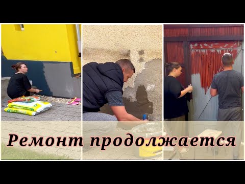 видео: И снова ремонт/ как нам в Германии: язык, коммуналка, работа