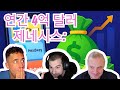 💰 연간 4억 달러 제네시스: 부두와 비슷하지만 앱과 더 큰 규모를 위한 앱 산업의 비밀 청사진