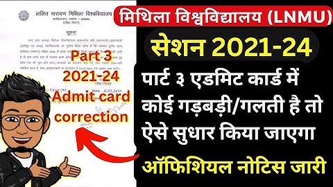 LNMU Part 3 Admit Card correction 2024 | part 3  admit card me galti aise sudhaar hoga @lnmunotes