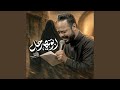 ابويه رحل mp3