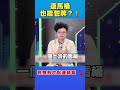 柯文哲的羈押庭與交保撤銷