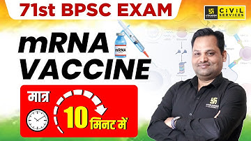71st BPSC EXAM | MRNA VACCINE | By Sudeep Sir | BPSC Utkarsh
