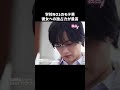 恋愛に不器用な男はどうですか？ #黒崎くんは独占したがる#恋人 #ライバル #青春 #DMMショート #ショートドラマ #TL