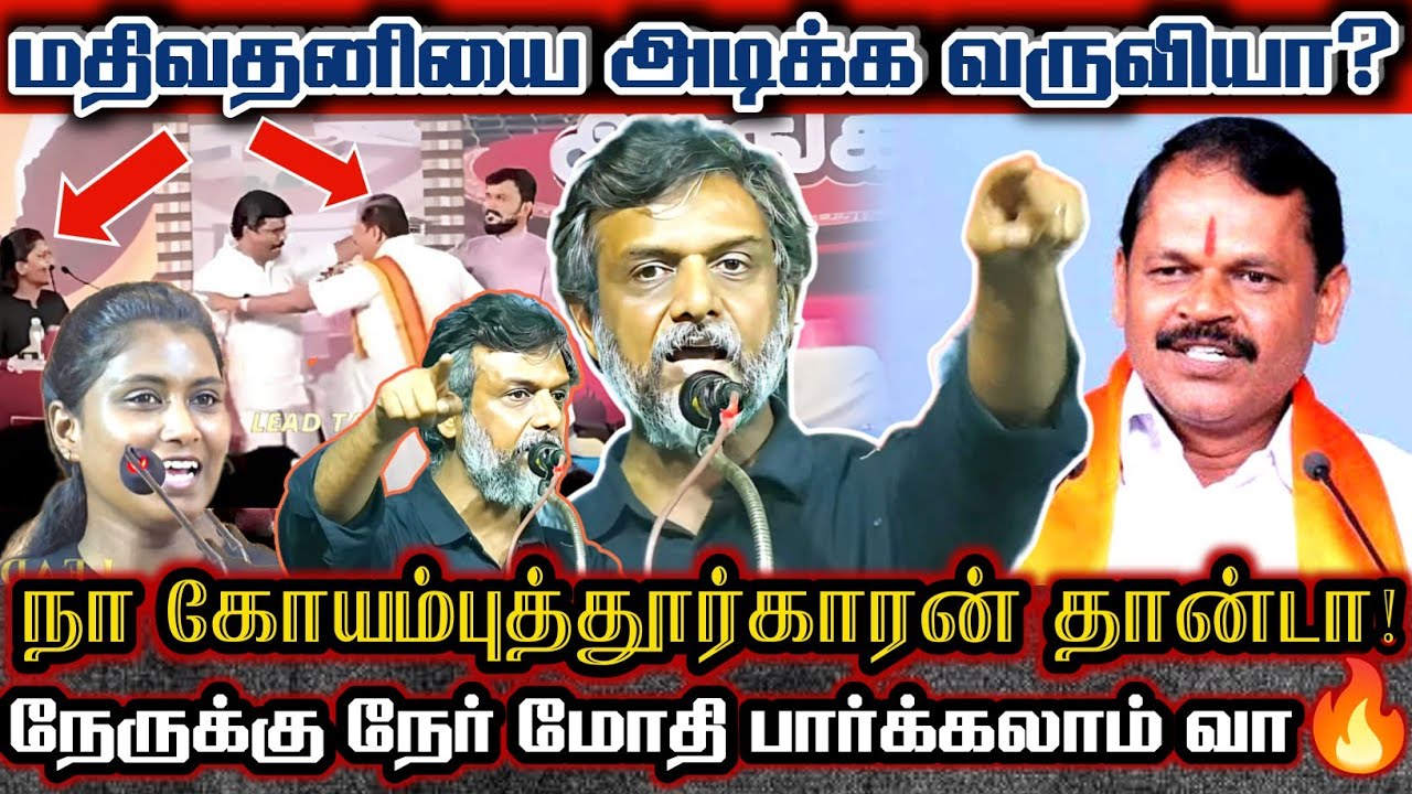 Тирумуруган Ганди повесил девятнадцатого убийцу Арджуна Сампатха! | Матхиватхани против Арджуна С...