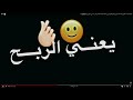حسام جنيد انا مابنجرح انا لا الف جرح الموعاجبو يخرس شاشه سوداء حالات واتس اب بدون حقوق ترند2023جديد