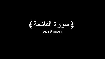 كروما شاشة سوداء لسورة الفاتحة للقارئ أحمد سعيد مندور