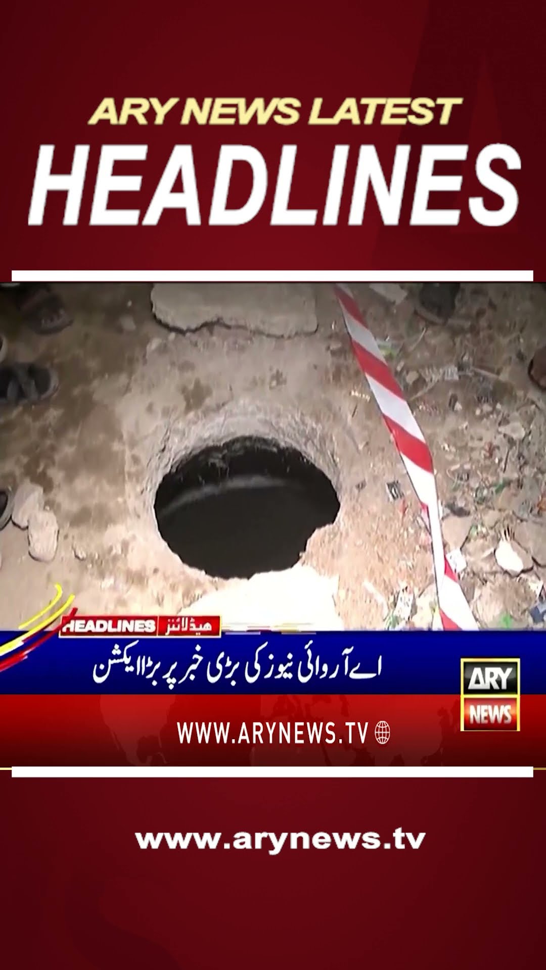 #11pmheadlines #pmshehbazsharif #karachi #karachi #murtazawahab #PIA  #shorts #arynews