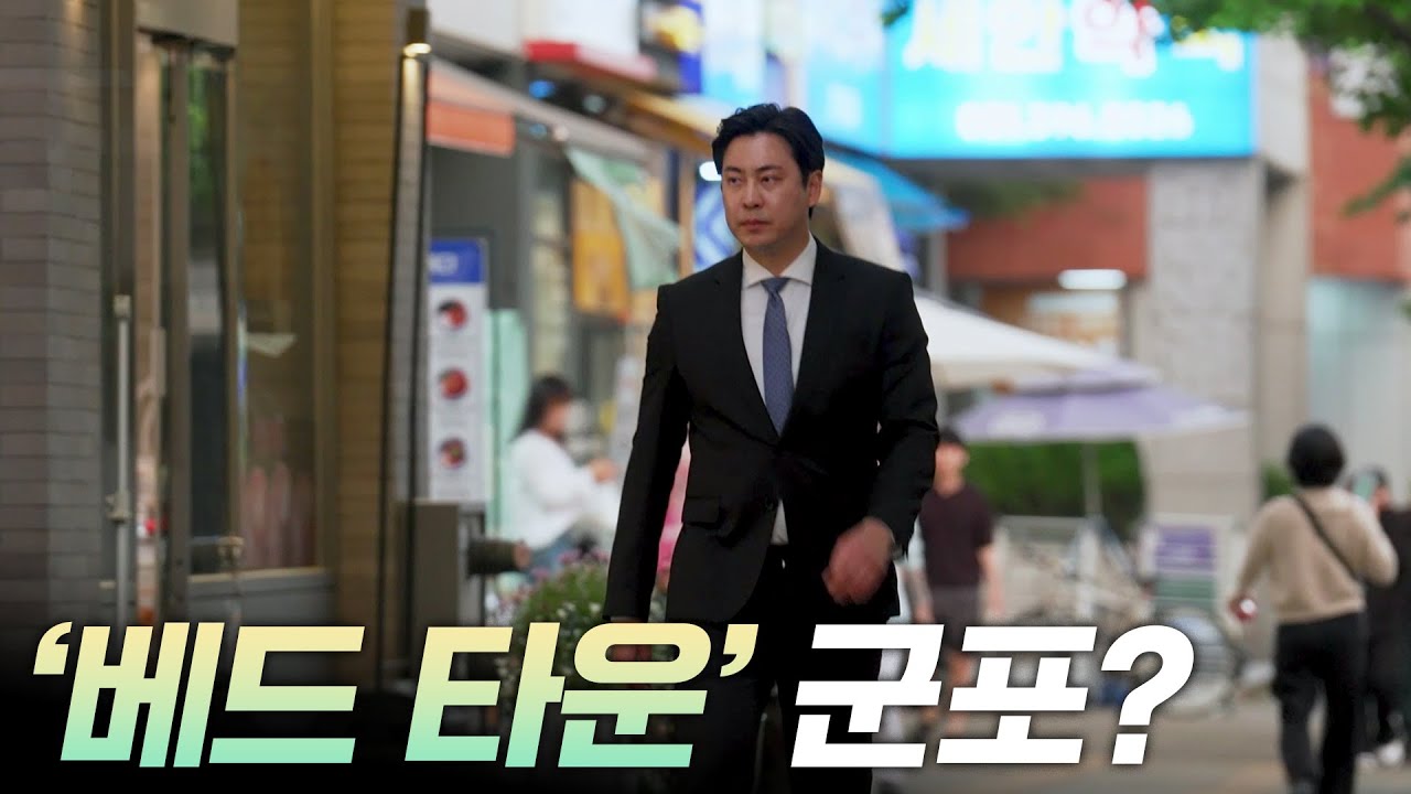 ‘베드 타운’ 군포? [리부팅 지방시대]    / 연합뉴스TV (YonhapnewsTV)