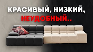 Красивый Диван, НО...не всё так однозначно