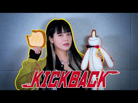 『KICKBACK』 cover ∥ 米津玄師 【CielA】