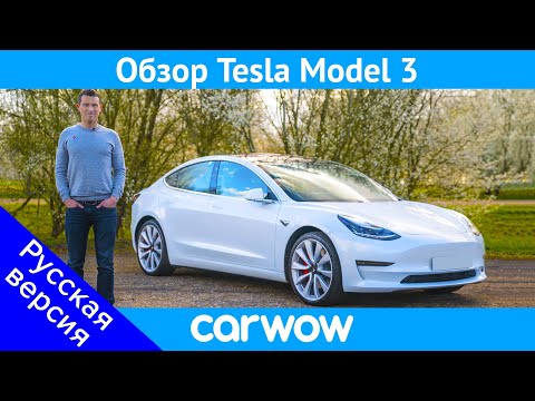 Подробный обзор Tesla Model 3 - узнайте, почему это лучший электромобиль в мире!