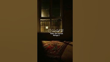 سورة الاخلاص 🌺 #قرآن_كريم #قرآني_جناتي #اكسبلور #تلاوة_خاشعة #راحة_نفسية #قرأن #قران_كريم