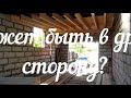 Демонтаж опалубки  перекрытия с помощью Лада Ларгус