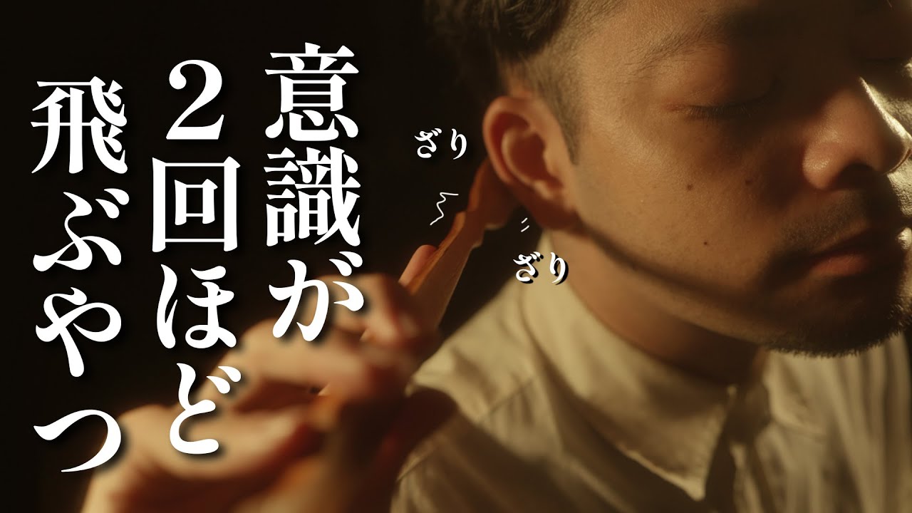 [ステレオ]→[立体音響]になる瞬間に眠気とゾワゾワ。 / Stereo → binaural tingle sound roleplay 【 ASMR 】