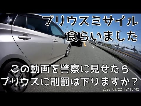 プリウスミサイル撲滅会 mqdefault.jpg