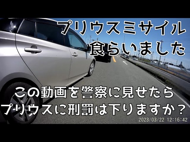 プリウスミサイル撲滅会！ sddefault.jpg