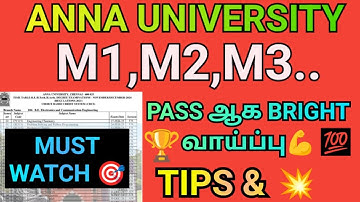 Anna University M1,M2,M3 Pass 💯 & High Marks Tips 🎉 & Presentation Tricks👌| Engineering Mathematics🔥