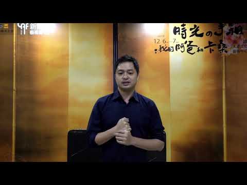 《時光の手箱：我的阿爸和卡桑》演員推薦│鄭有傑