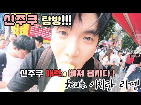 [Meijun TV] Exploring Shinjuku, Japan~~~!!^^ Feat. Ichiran Ramen