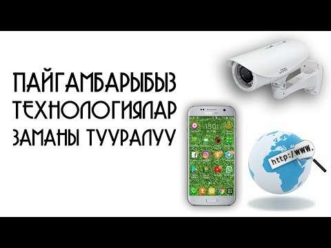 Video: Изилдөө мисалында шилтеме деген эмне?