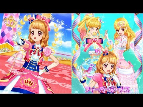 アイカツオンパレード！】START DASH SENSATION_☆3_あかり・いちご