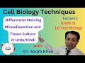 Cell Biology Techniques Differential Staining Microdissection and Tissue Culture in Urdu Hindi