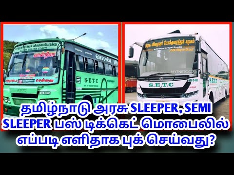 HOW TO TAMILNADU GOVERNMENT SETC SLEEPER SEMI SLEEPER BUS TICKET BOOKING USING MOBILE IN TAMIL|OTB