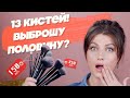 ШИКАРНЫЕ БЮДЖЕТНЫЕ КИСТИ ИЛИ РАЗОЧАРОВАНИЕ? 😱 БЕЛОРУССКИЕ КИСТИ VITEX ВИТЭКС