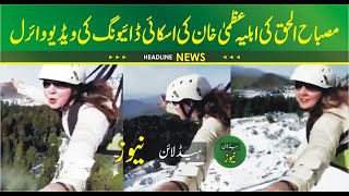 Uzma Khan Sky Diving Video Misbah Ul Haq S Wife S Skydiving Sky Diving Video Malam Jabba