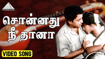 சொன்னது நீ தானா Video Song | Nenjil Ore Aalayam | Muthuraman | Devika | Viswanathan–Ramamoorthy
