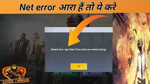 Pubg Mobile Lite Network error log in fail |Pubg login problem | Pubg login failed