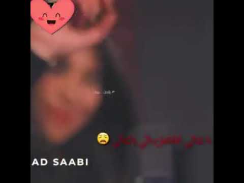 ياغالي شغل بالي ياغالي تعب حالي