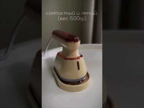 Ручной отпариватель с