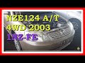 Контрактный двигатель Япония TOYOTA ALLEX / Тойота Аллекс / NZE124  A/T 4WD 2003 1NZ-FE A405908