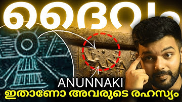 SCIENTIST-മാരെ ഞെട്ടിച്ച രഹസ്യങ്ങൾ! | ANUNNAKI | Cylinder Seals | Explained | AbhiYugam