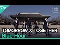 투모로우바이투게더(TXT) - 5시 53분의 하늘에서 발견한 너와 나(Blue Hour)ㅣ서울X음악여행(SEOUL MUSIC DISCOVERY) 5편