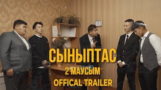 Synyptas 2 | Официальный Трейлер | 06.11.2021