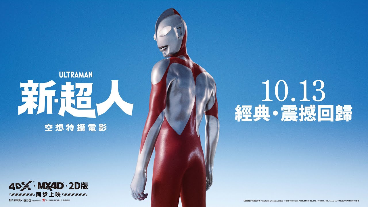 新 超人電影預告