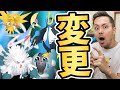 シーズン３詳細発表！強化されるポケモン！弱体化されるポケモン！？技の性能が色々変化して環境が変化するぞ！【ポケモンGO】